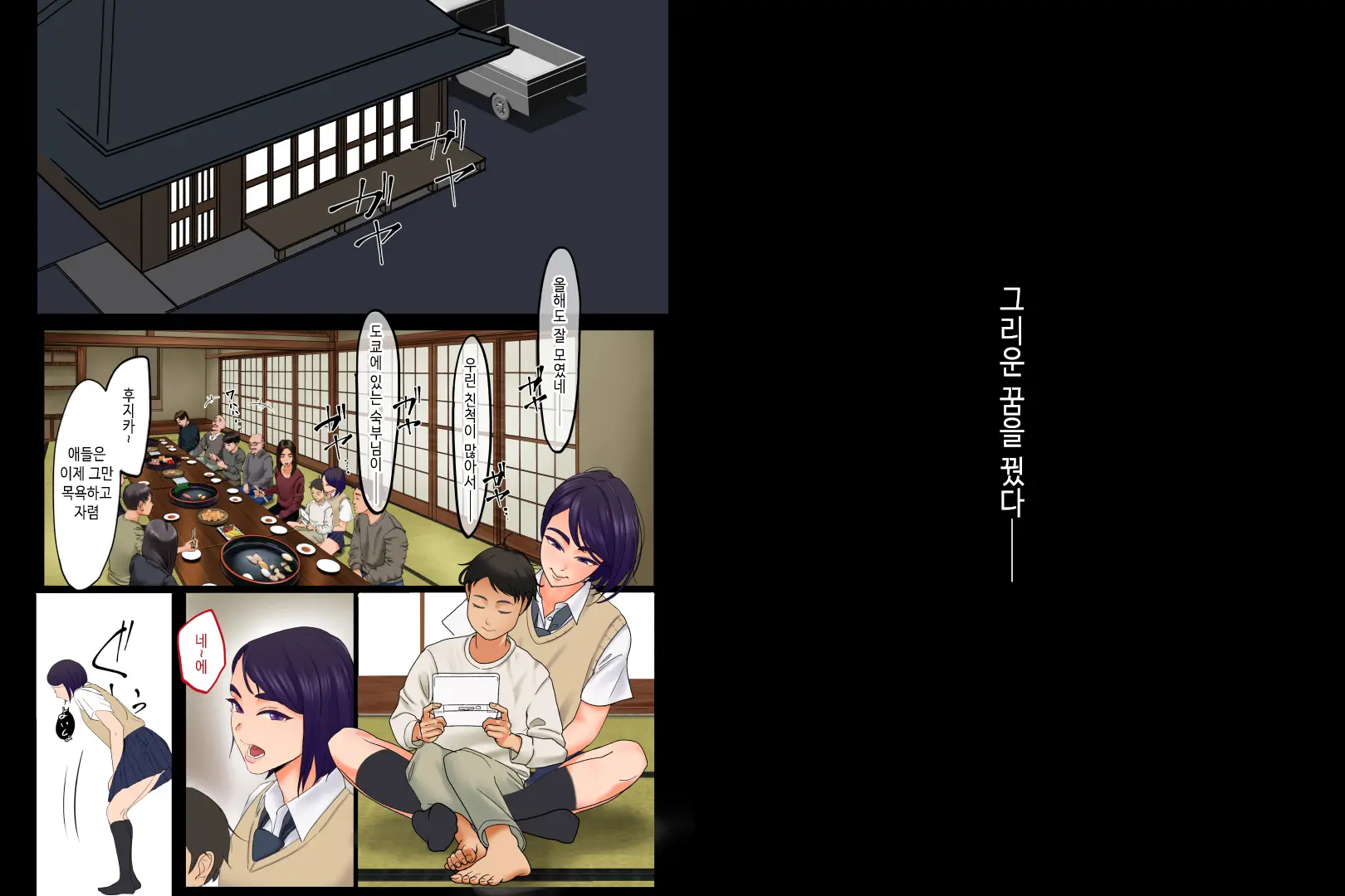 "...Kyou Dake Da Yo" ~Oshi Ni Yowai Isourou Saki No Onee-San To Asa Made Ecchi~ | 「…오늘만이야」 ~억지에 약한 얹혀사는 집의 누나와 아침까지 섹스~